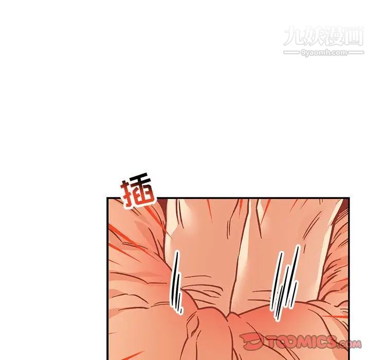 《亲爱的你Liebling！》漫画 第95話