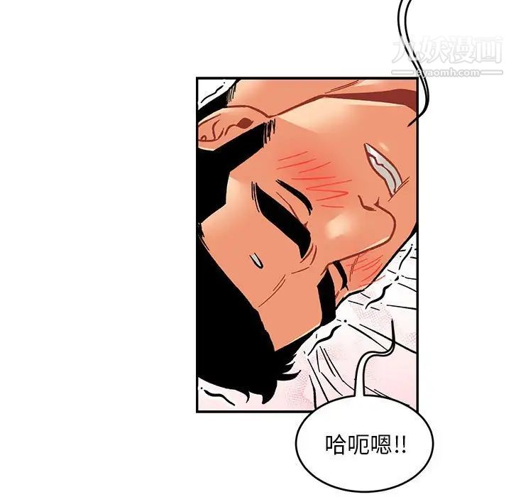 《亲爱的你Liebling！》漫画 第95話