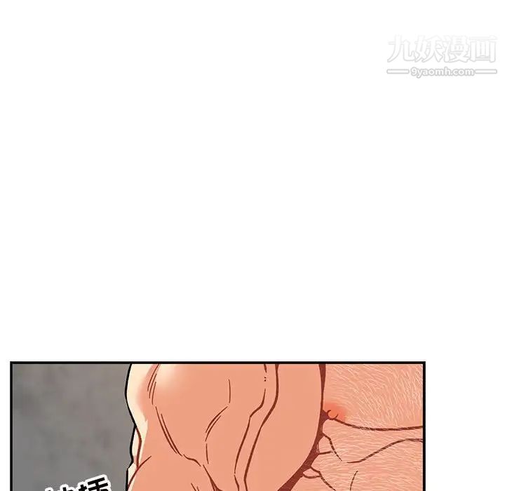《亲爱的你Liebling！》漫画 第95話