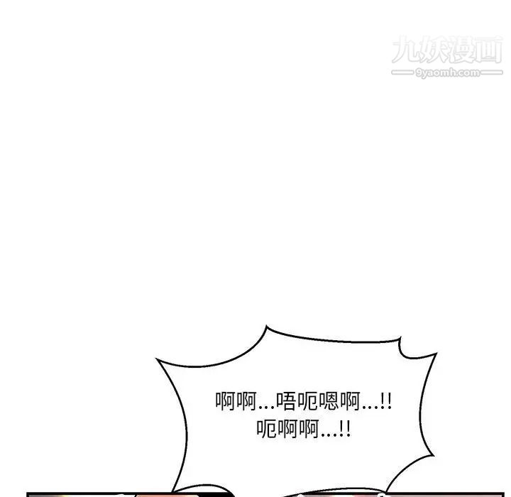 《亲爱的你Liebling！》漫画 第95話
