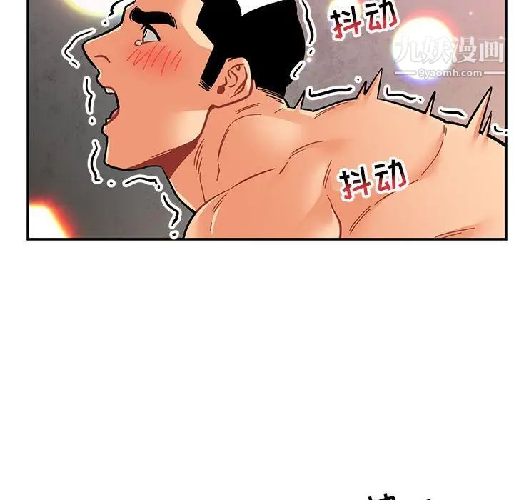 《亲爱的你Liebling！》漫画 第95話