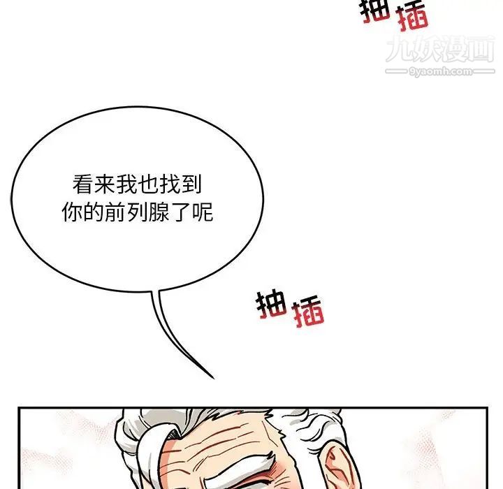 《亲爱的你Liebling！》漫画 第95話