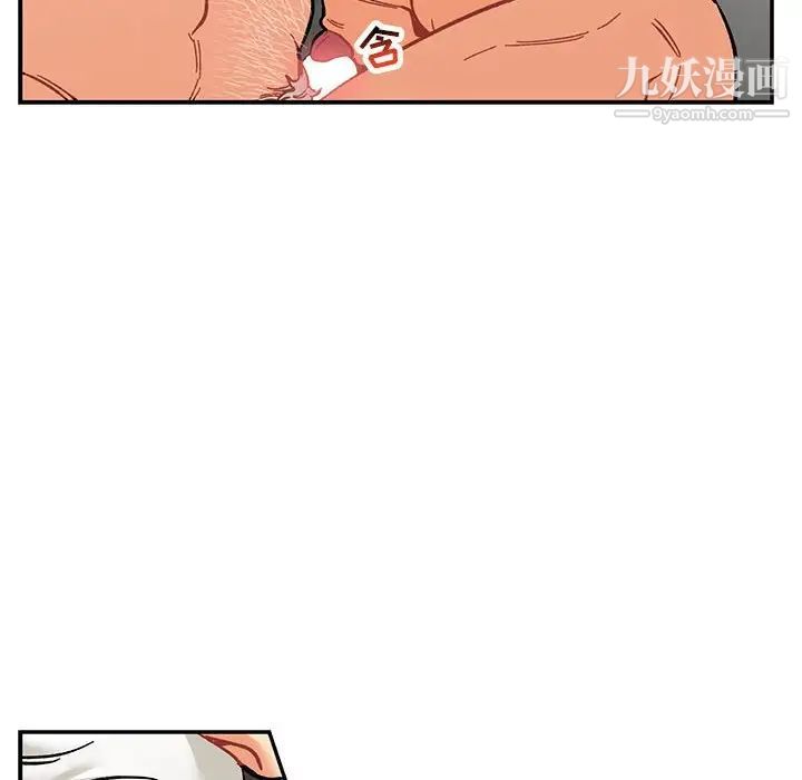 《亲爱的你Liebling！》漫画 第95話