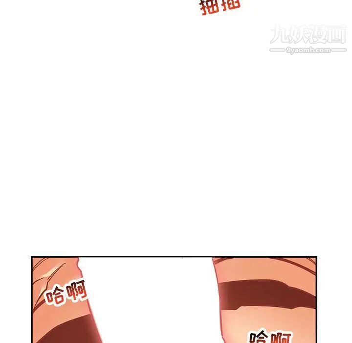《亲爱的你Liebling！》漫画 第95話