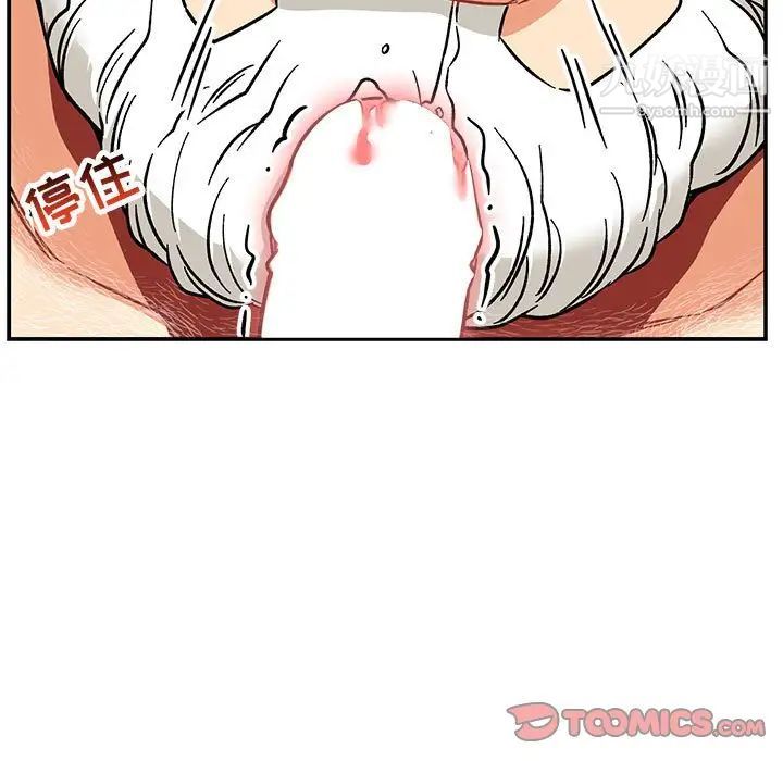《亲爱的你Liebling！》漫画 第95話