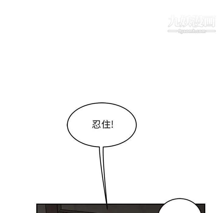 《亲爱的你Liebling！》漫画 第95話