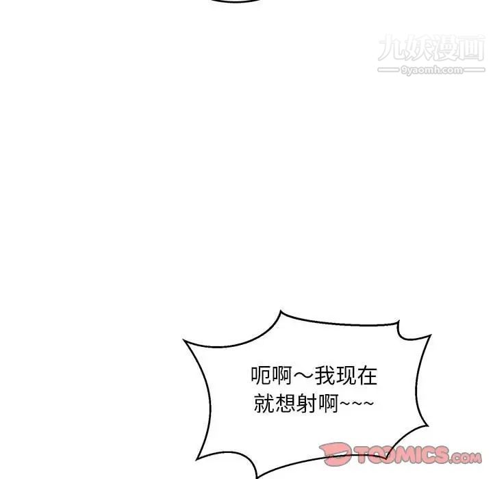 《亲爱的你Liebling！》漫画 第95話