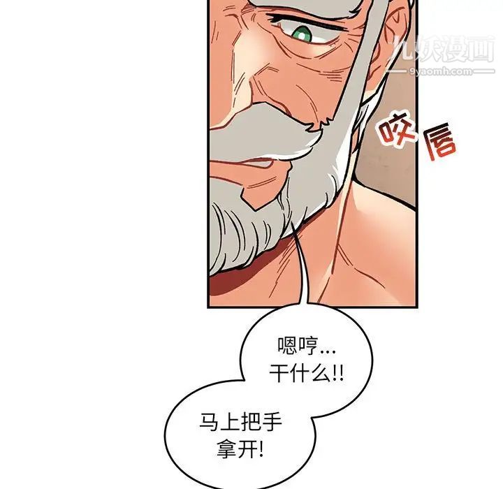 《亲爱的你Liebling！》漫画 第95話