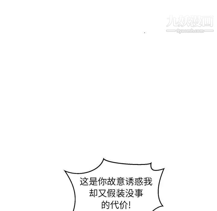 《亲爱的你Liebling！》漫画 第95話