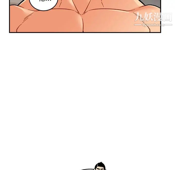 《亲爱的你Liebling！》漫画 第95話