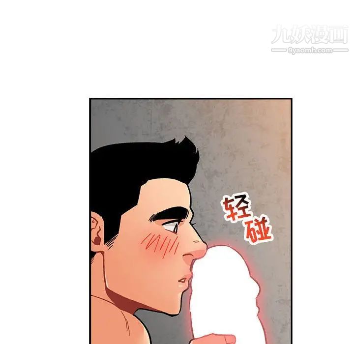 《亲爱的你Liebling！》漫画 第95話