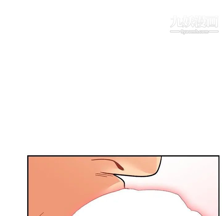 《亲爱的你Liebling！》漫画 第95話