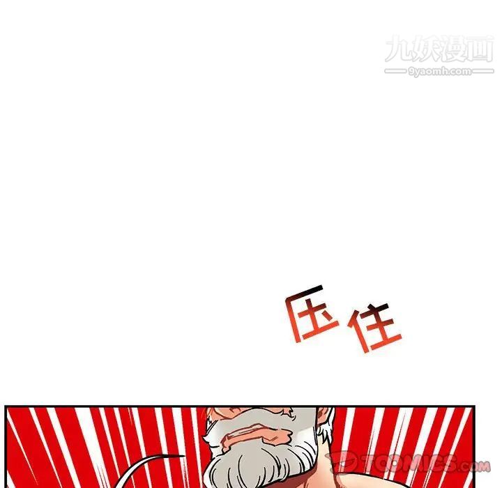 《亲爱的你Liebling！》漫画 第95話
