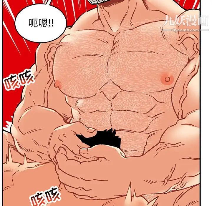 《亲爱的你Liebling！》漫画 第95話