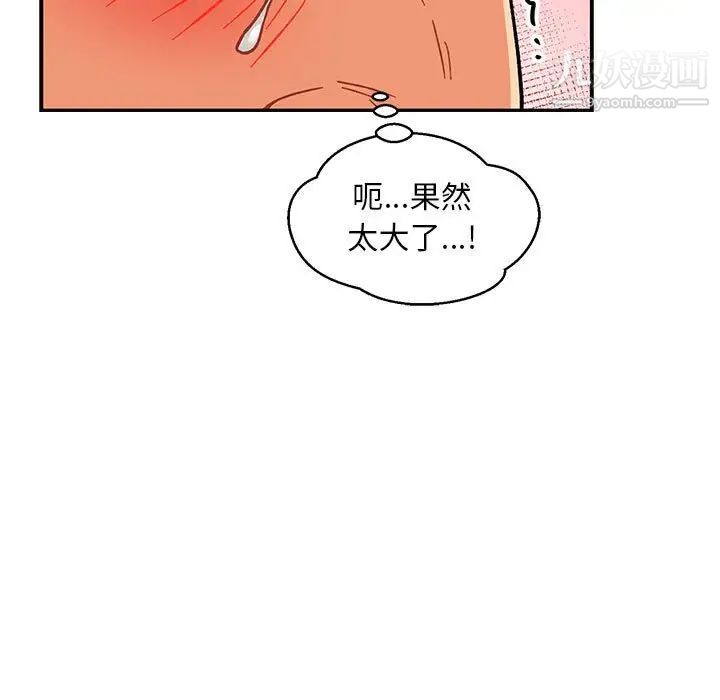 《亲爱的你Liebling！》漫画 第95話