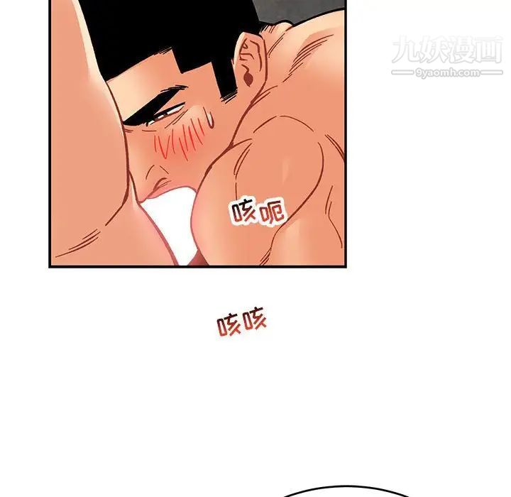 《亲爱的你Liebling！》漫画 第95話