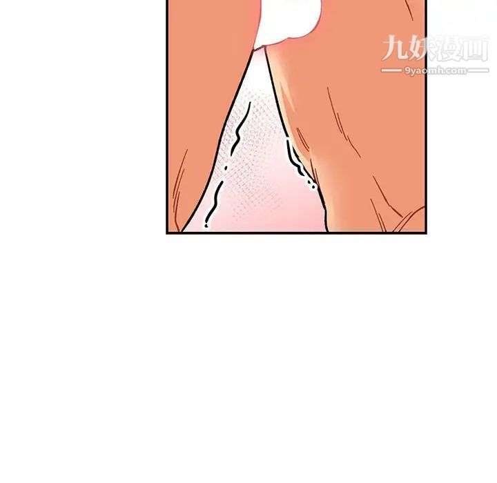 《亲爱的你Liebling！》漫画 第95話