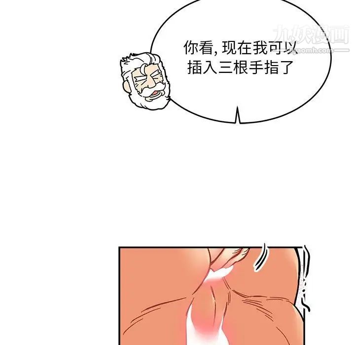 《亲爱的你Liebling！》漫画 第95話