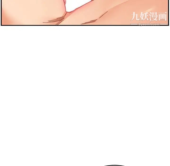 《亲爱的你Liebling！》漫画 第95話