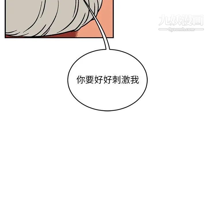 《亲爱的你Liebling！》漫画 第95話