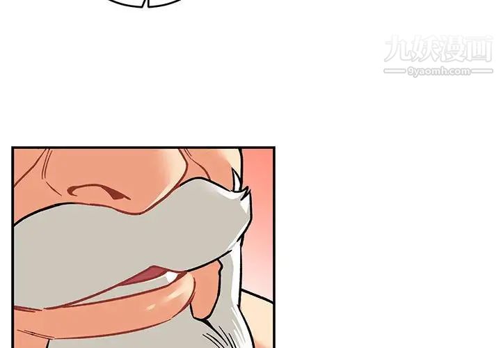 《亲爱的你Liebling！》漫画 第96話