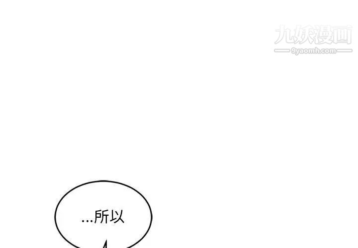 《亲爱的你Liebling！》漫画 第96話