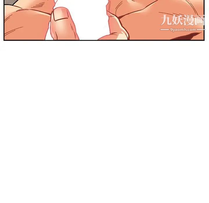 《亲爱的你Liebling！》漫画 第96話