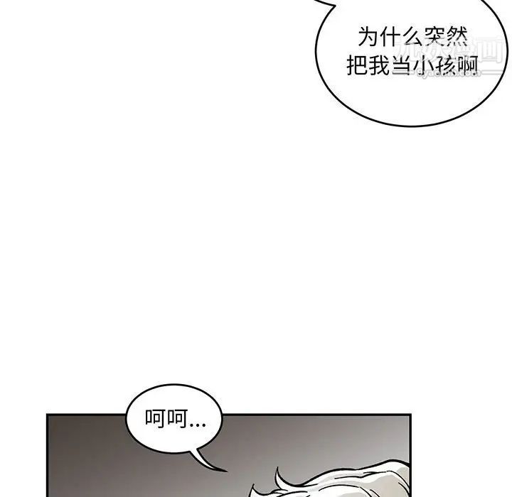 《亲爱的你Liebling！》漫画 第96話