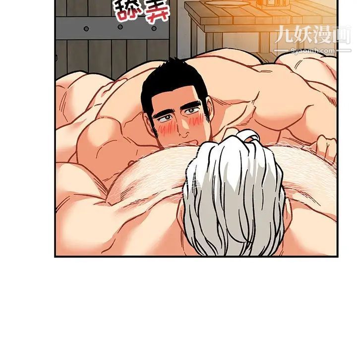 《亲爱的你Liebling！》漫画 第96話