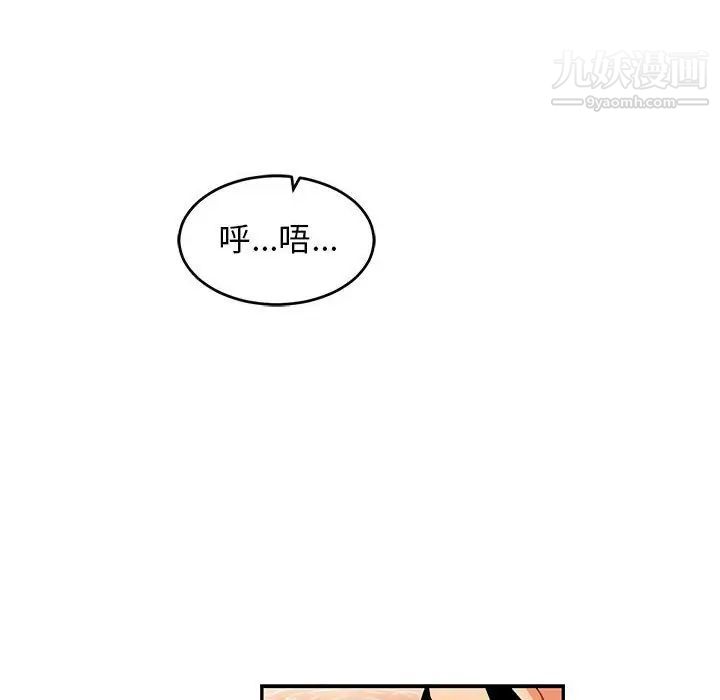 《亲爱的你Liebling！》漫画 第96話