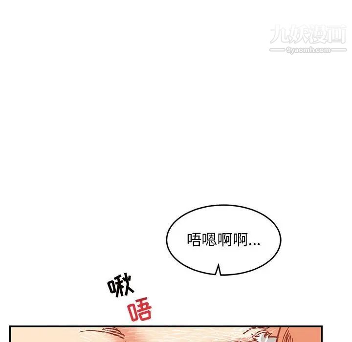 《亲爱的你Liebling！》漫画 第96話