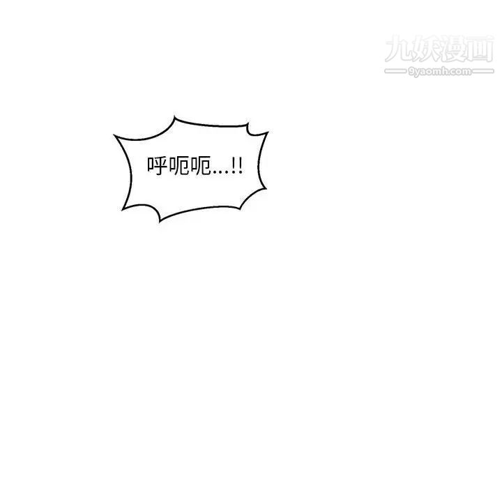 《亲爱的你Liebling！》漫画 第96話