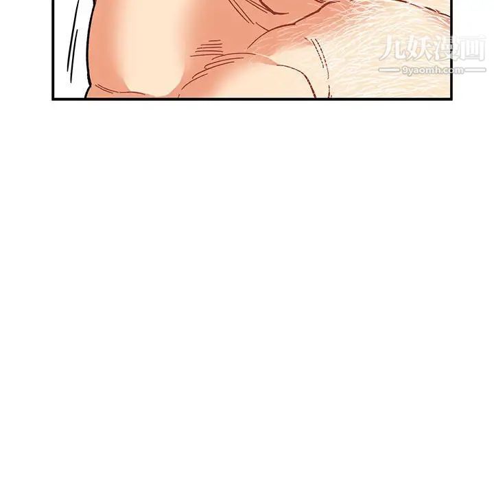 《亲爱的你Liebling！》漫画 第96話