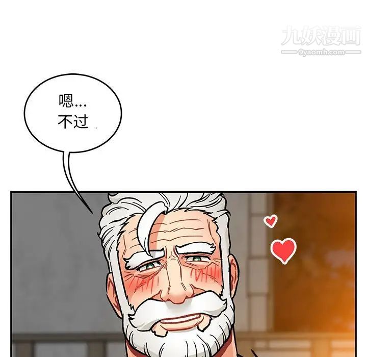 《亲爱的你Liebling！》漫画 第96話