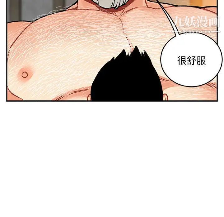 《亲爱的你Liebling！》漫画 第96話