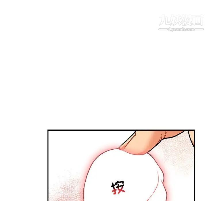 《亲爱的你Liebling！》漫画 第96話