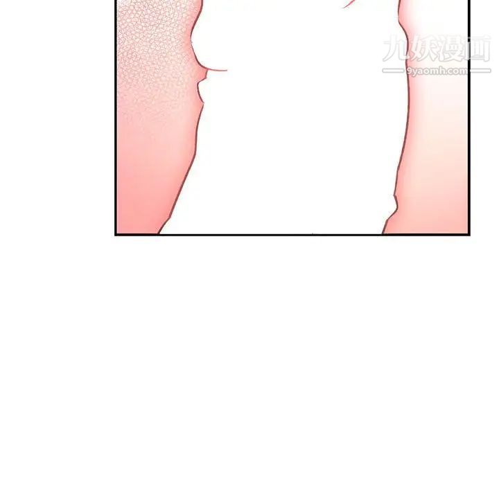 《亲爱的你Liebling！》漫画 第96話