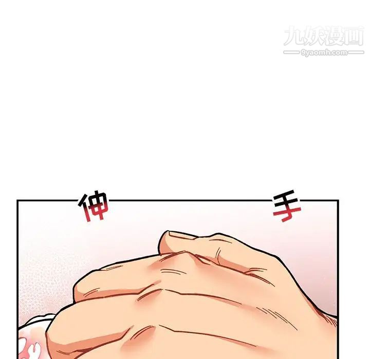《亲爱的你Liebling！》漫画 第96話