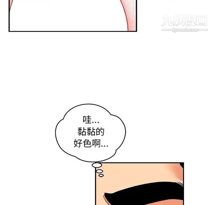 《亲爱的你Liebling！》漫画 第96話