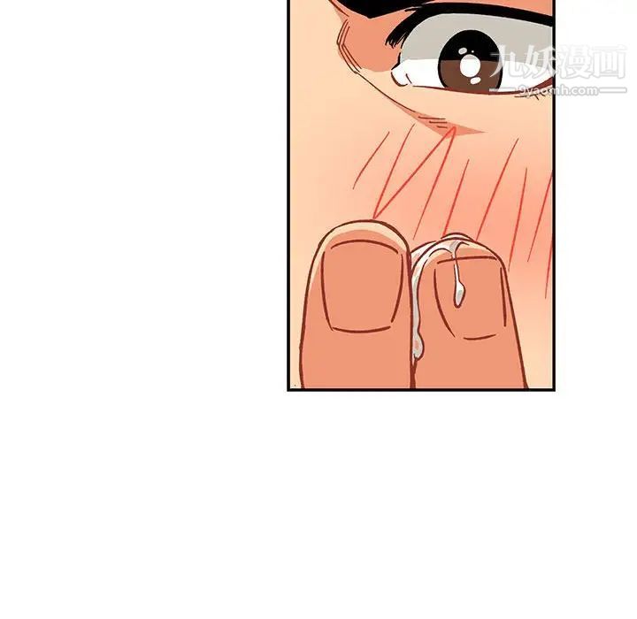《亲爱的你Liebling！》漫画 第96話