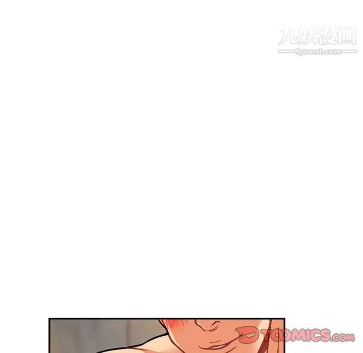 《亲爱的你Liebling！》漫画 第96話