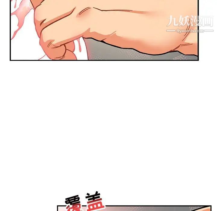 《亲爱的你Liebling！》漫画 第96話