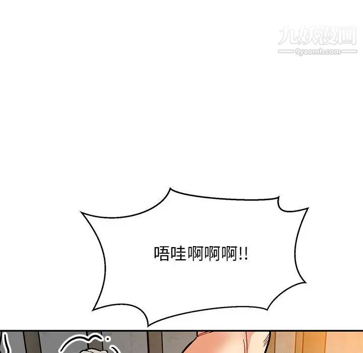 《亲爱的你Liebling！》漫画 第96話