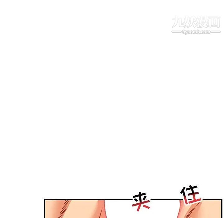 《亲爱的你Liebling！》漫画 第96話