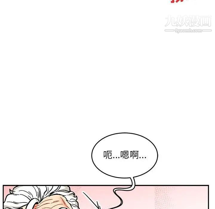 《亲爱的你Liebling！》漫画 第96話