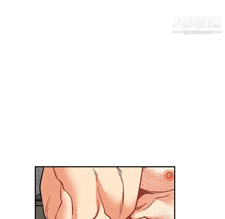 《亲爱的你Liebling！》漫画 第96話