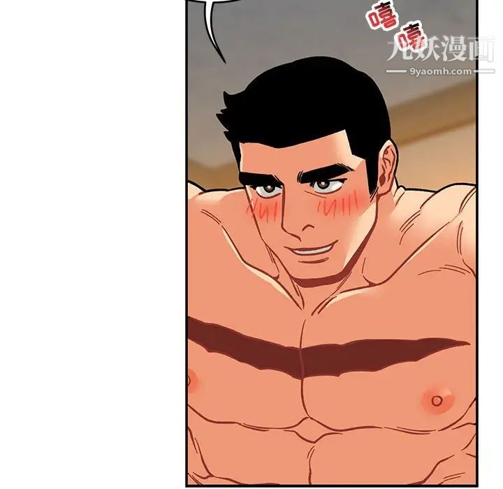 《亲爱的你Liebling！》漫画 第96話