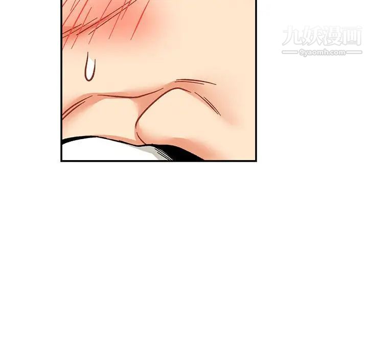 《亲爱的你Liebling！》漫画 第96話