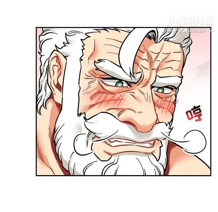 《亲爱的你Liebling！》漫画 第96話