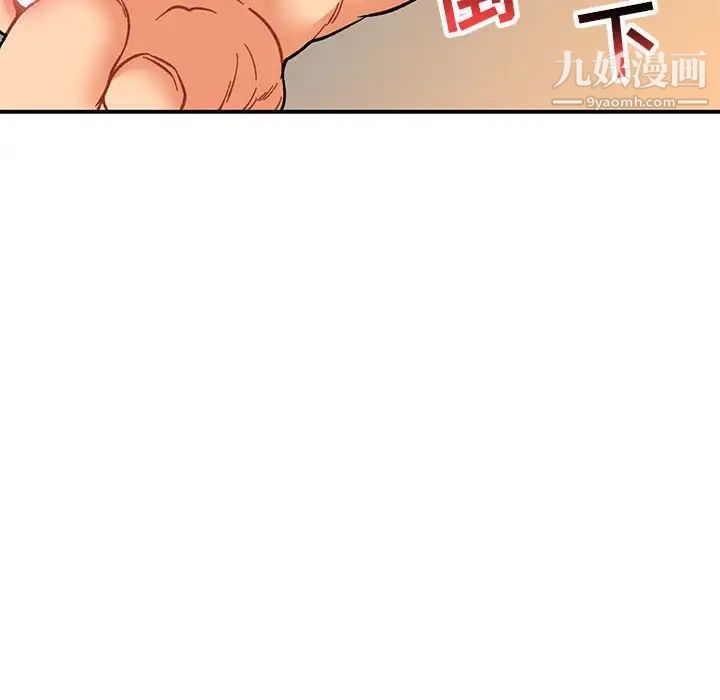 《亲爱的你Liebling！》漫画 第96話